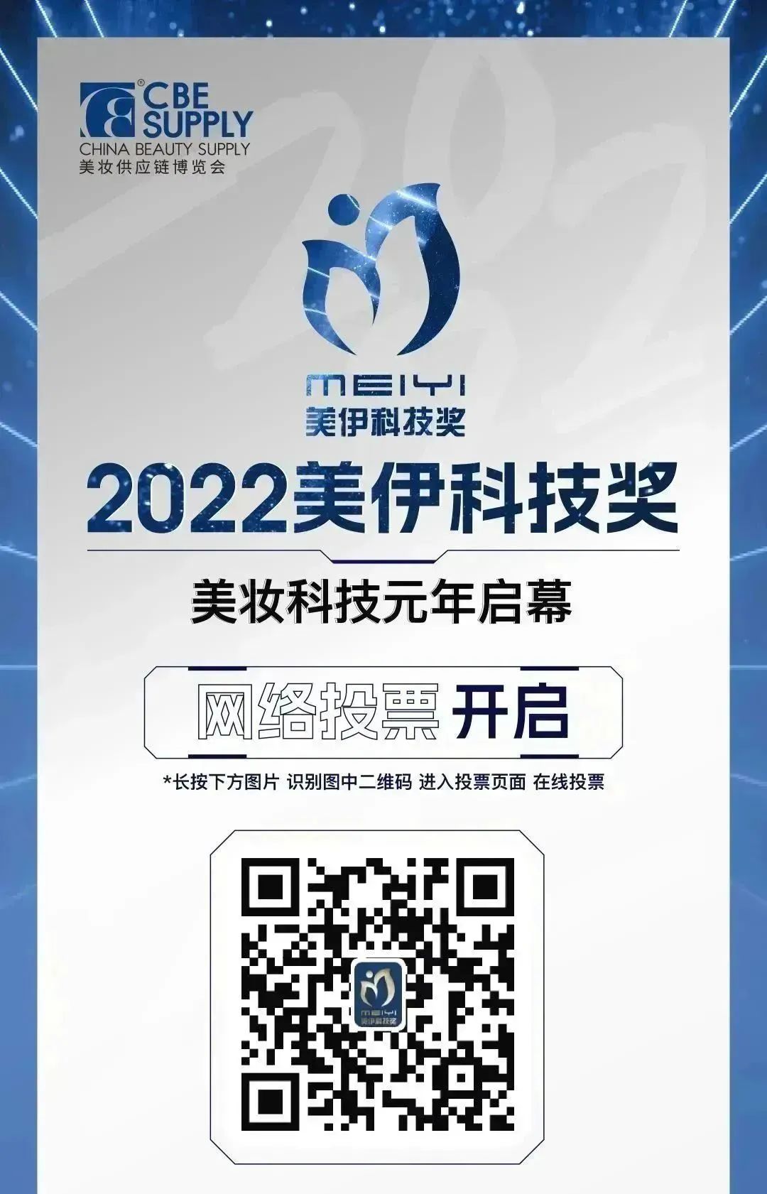中國美容博覽會(huì)