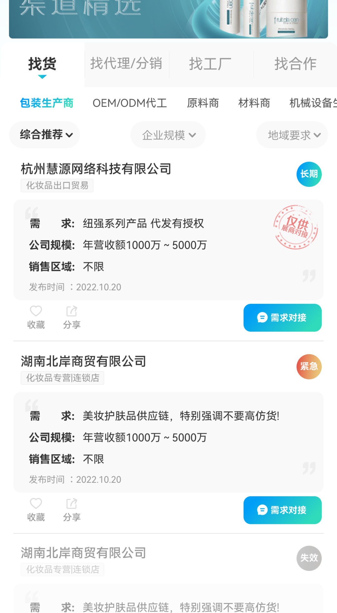 中國(guó)美容博覽會(huì) 中國(guó)美容博覽會(huì)