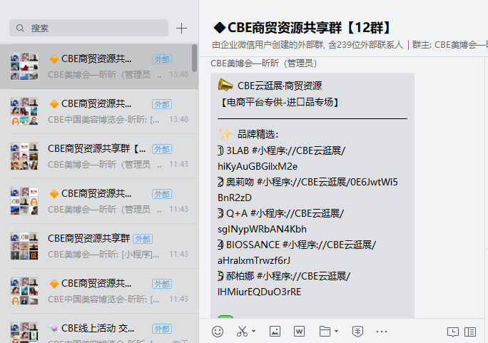 中國(guó)美容博覽會(huì) 中國(guó)美容博覽會(huì)