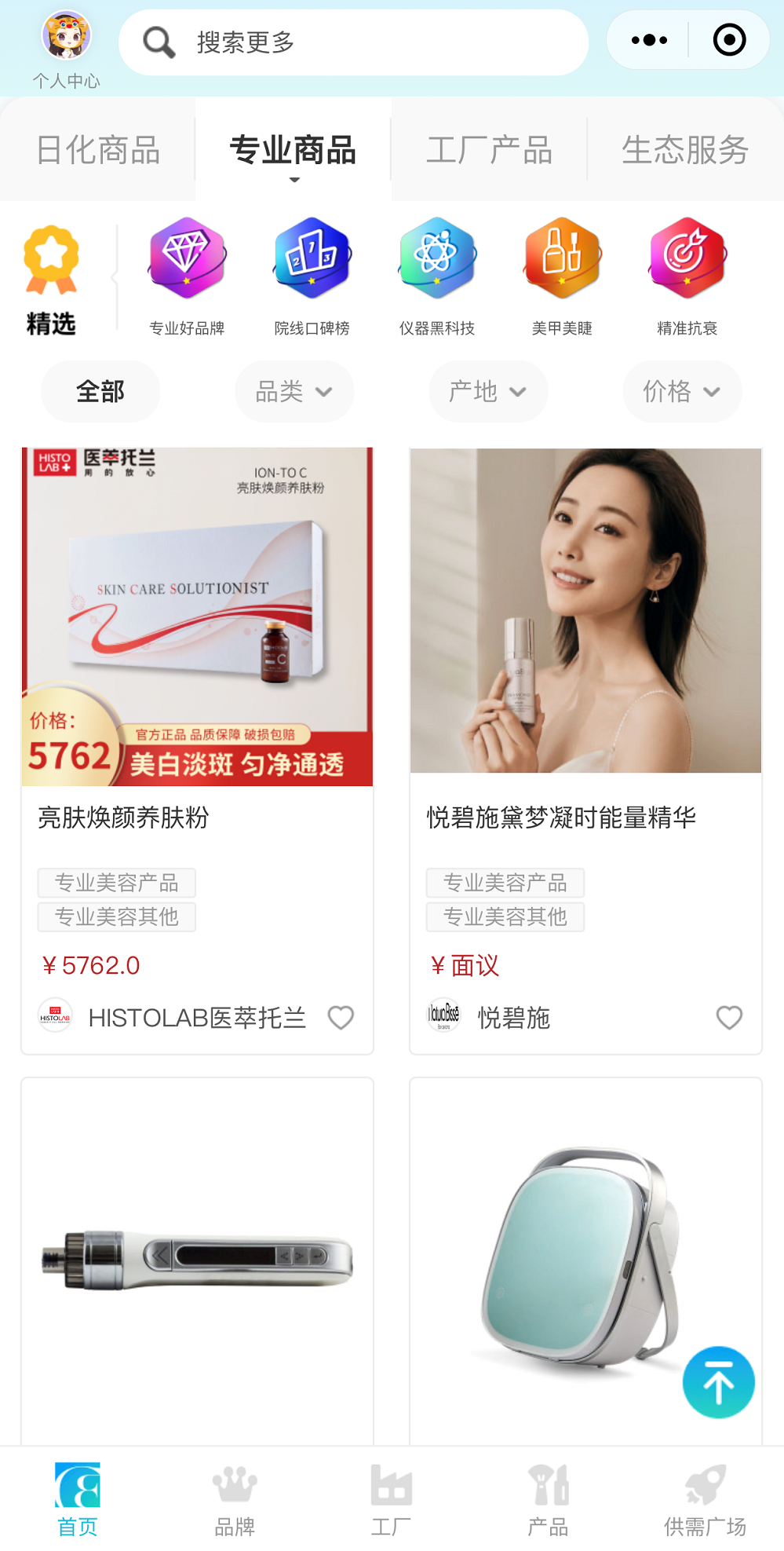 中國美容博覽會(huì)