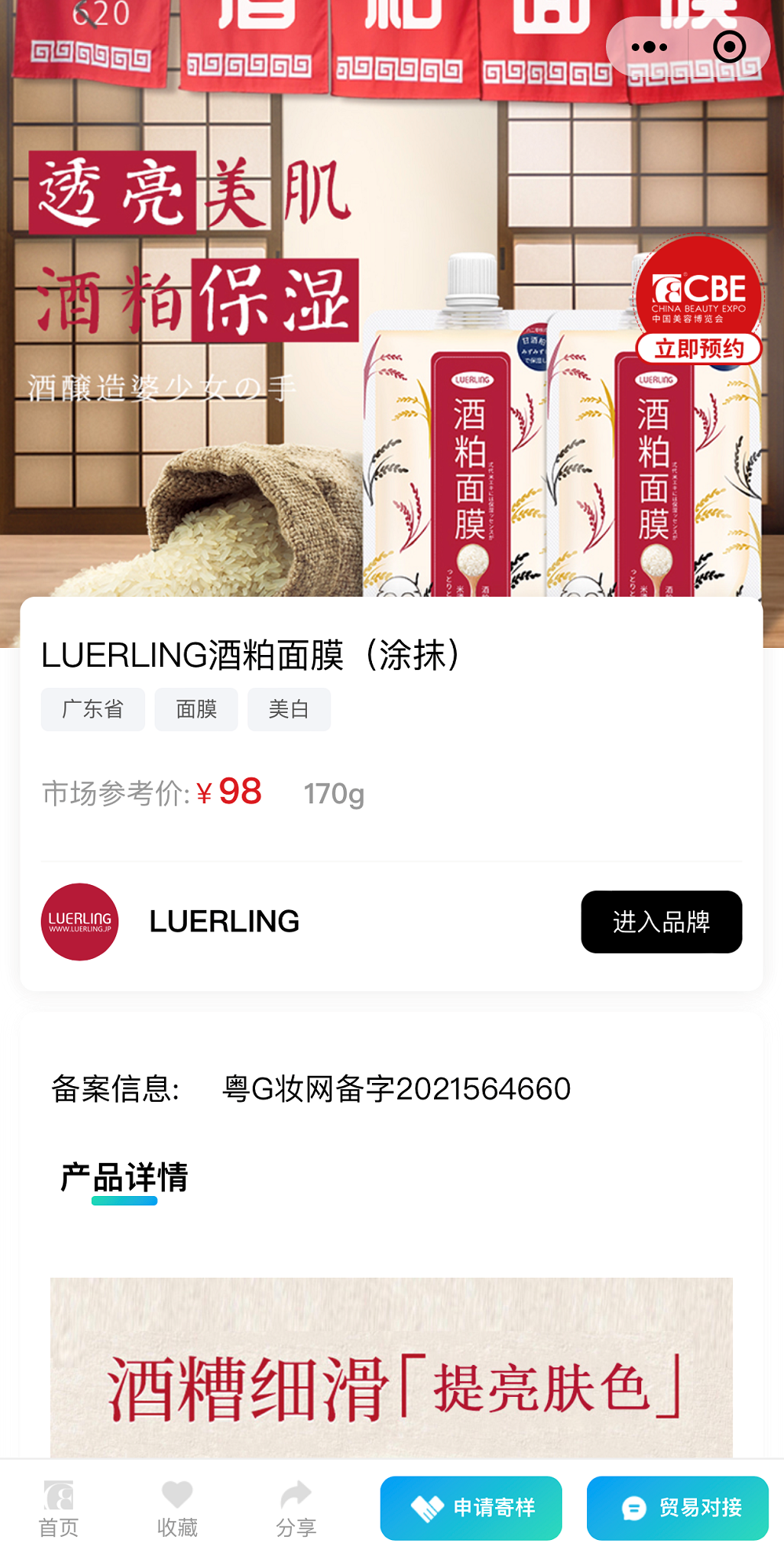中國美容博覽會(huì)