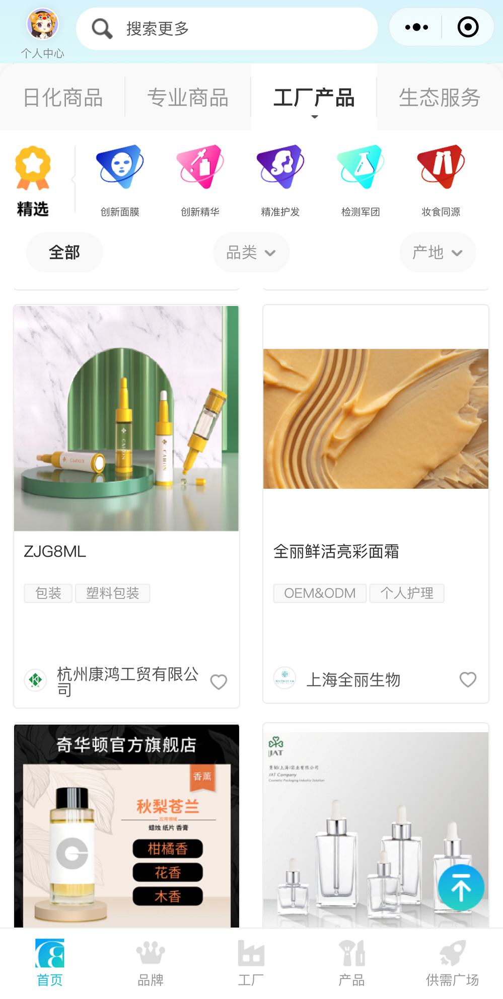 中國美容博覽會(huì)