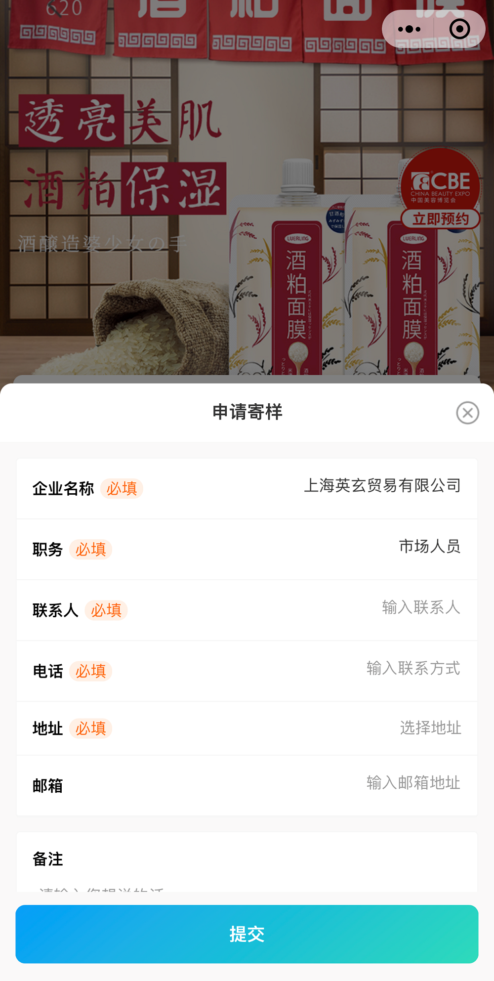 中國美容博覽會(huì)