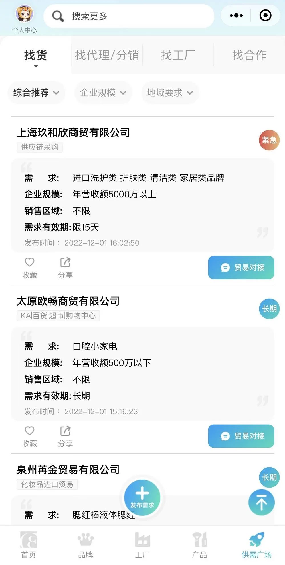 中國美容博覽會(huì)