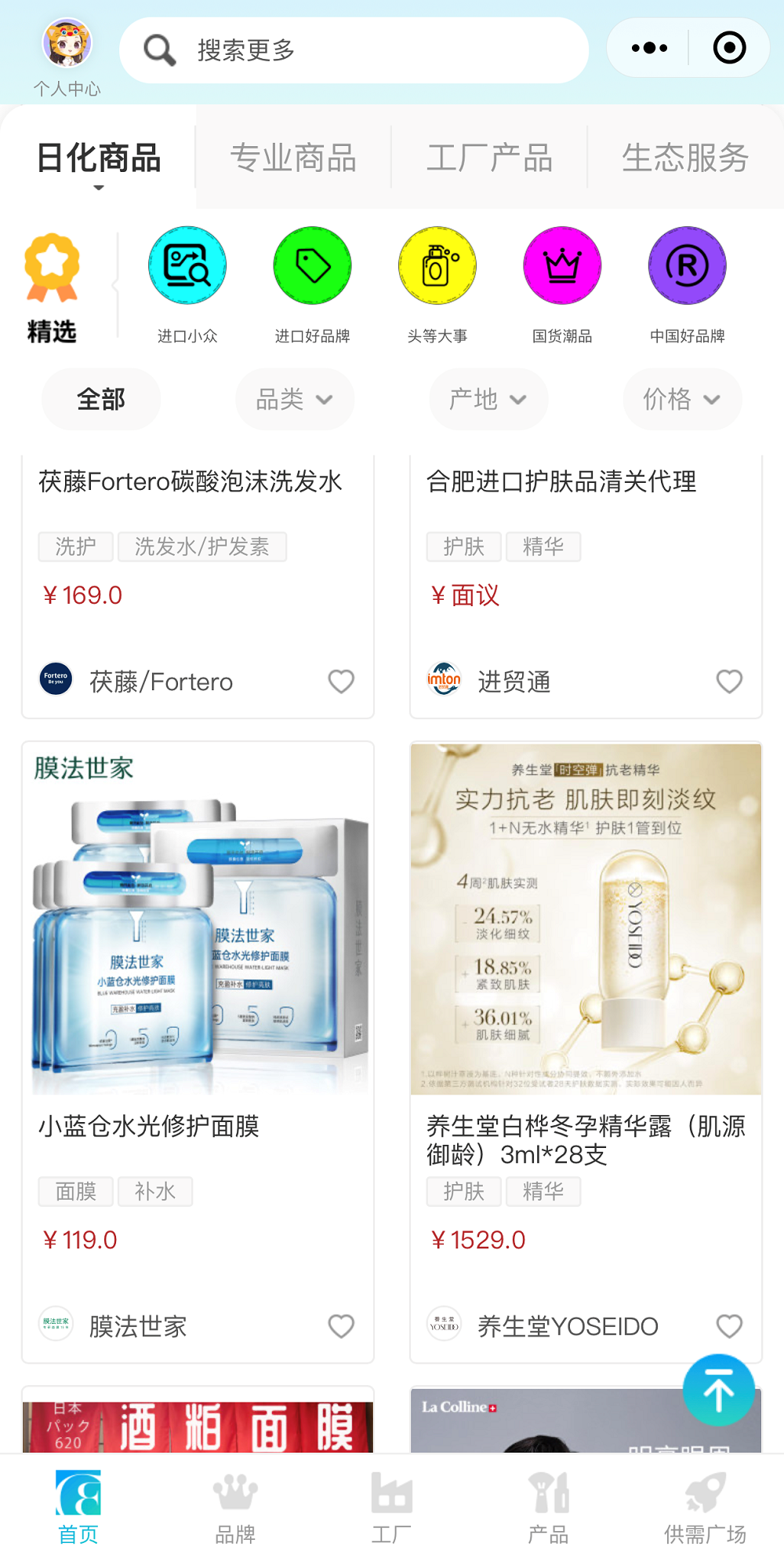 中國美容博覽會(huì)