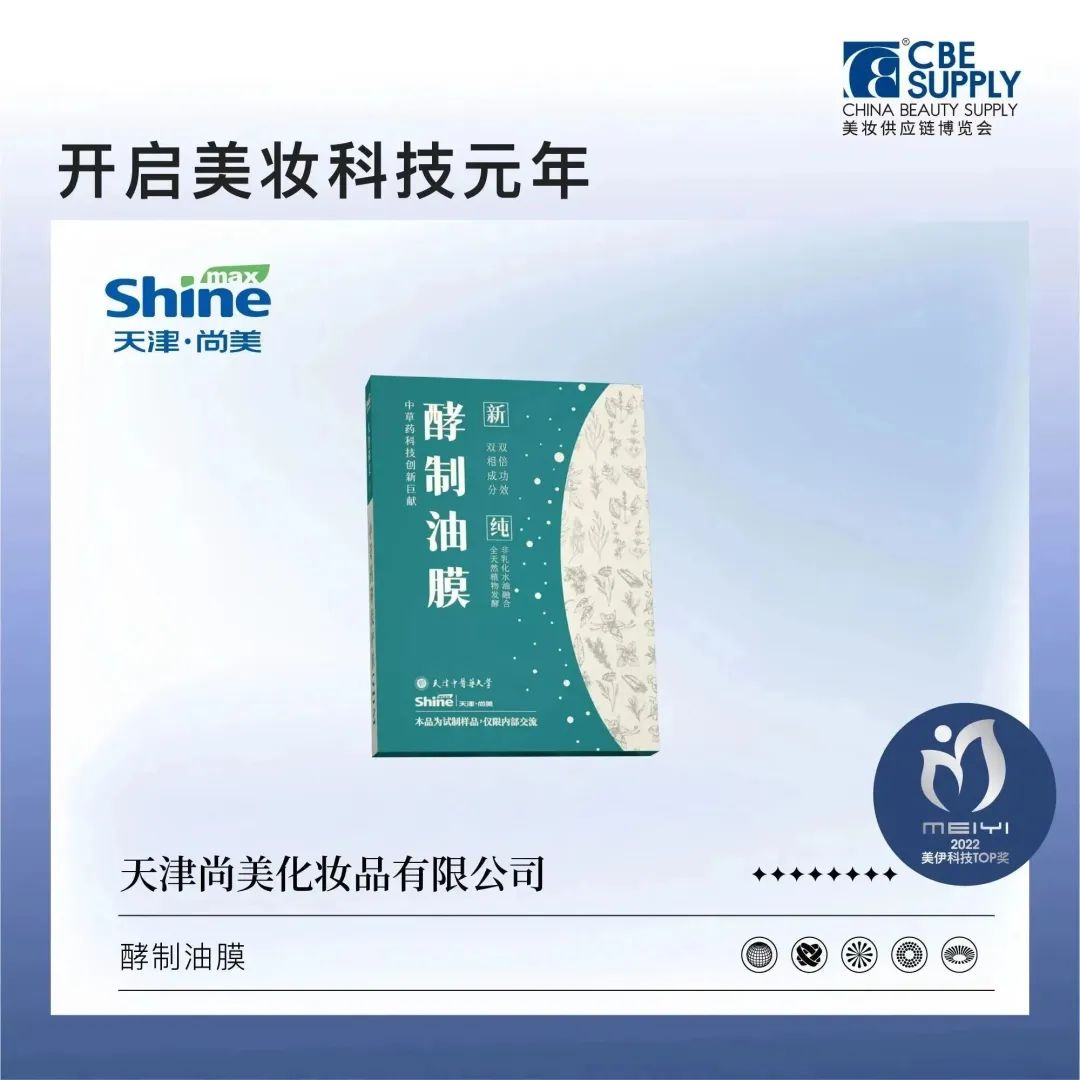 中國美容博覽會 中國美容博覽會