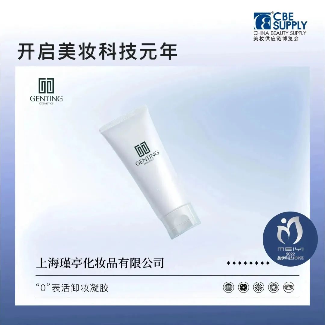 中國美容博覽會 中國美容博覽會