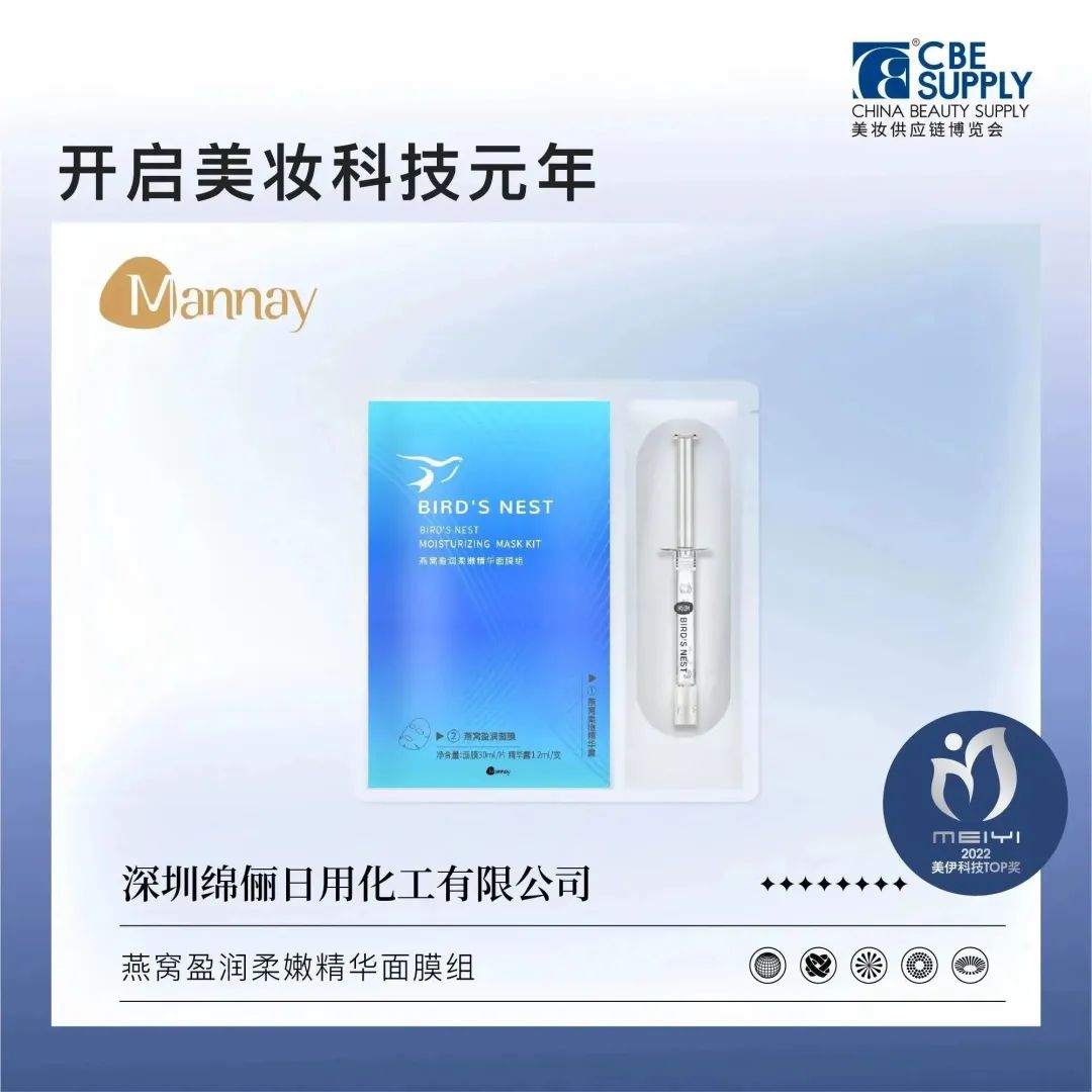 中國美容博覽會 中國美容博覽會