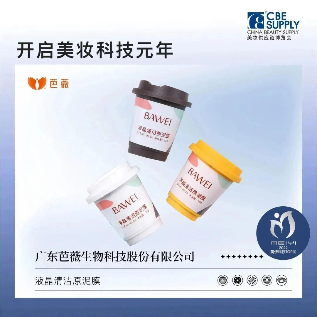 中國美容博覽會 中國美容博覽會