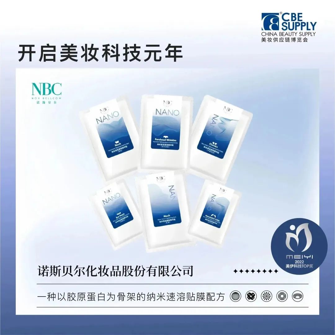 中國美容博覽會 中國美容博覽會
