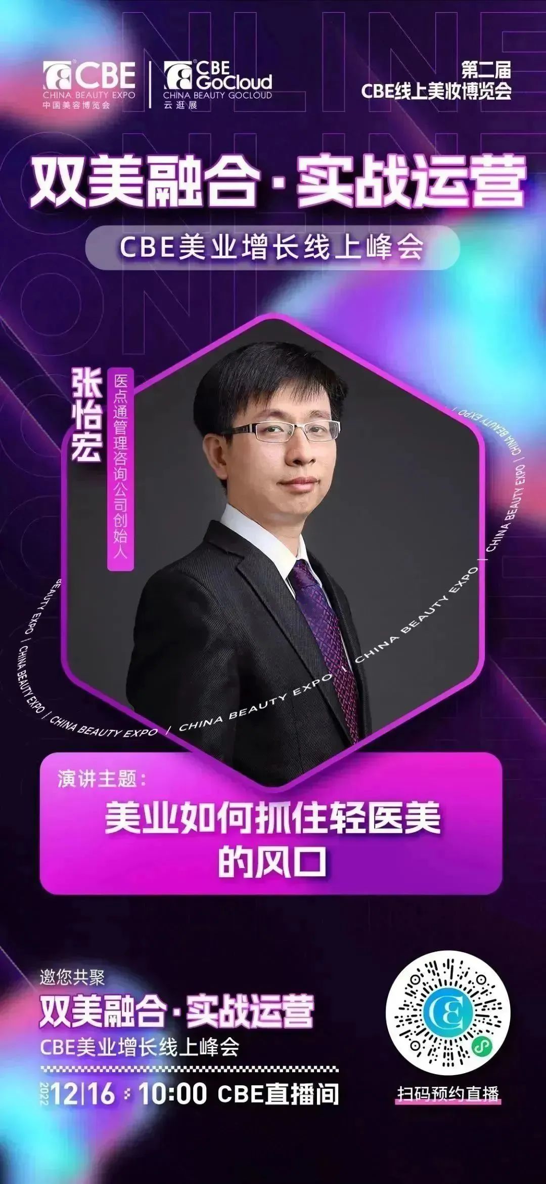 中國美容博覽會 中國美容博覽會