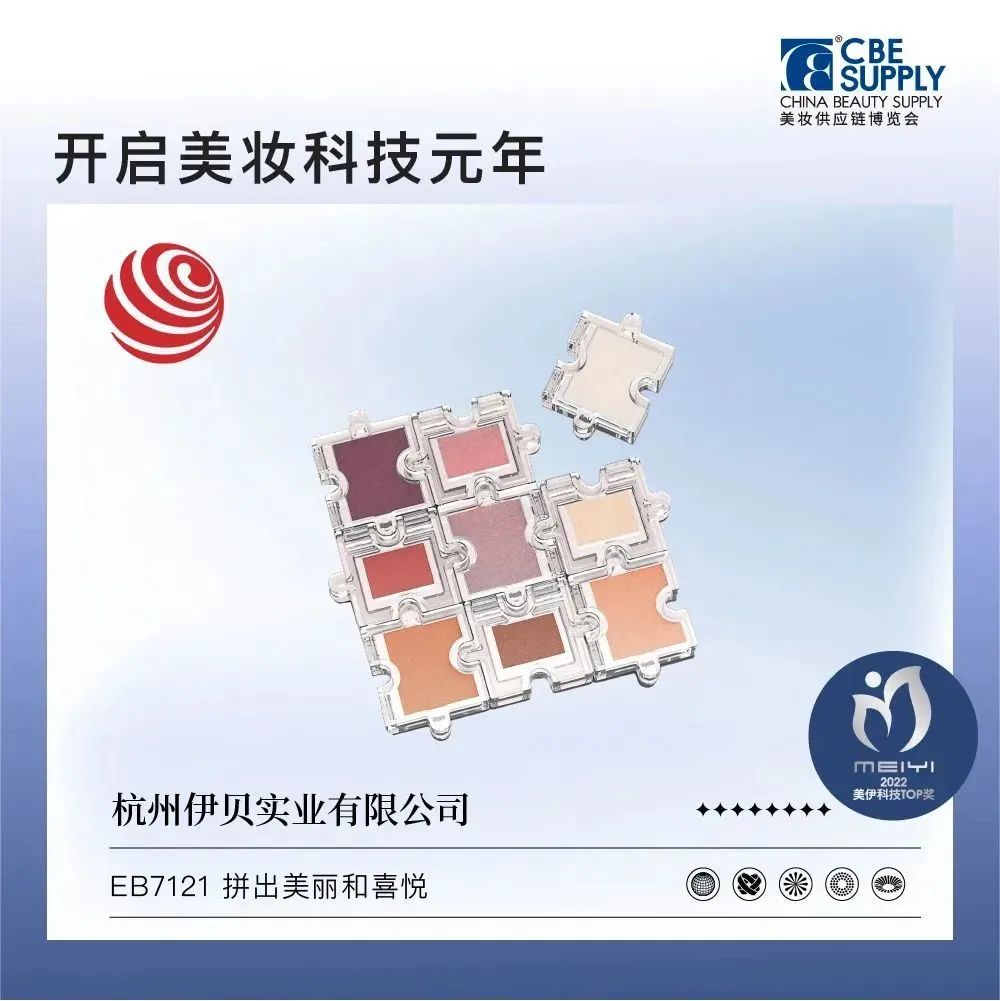 中國美容博覽會 中國美容博覽會