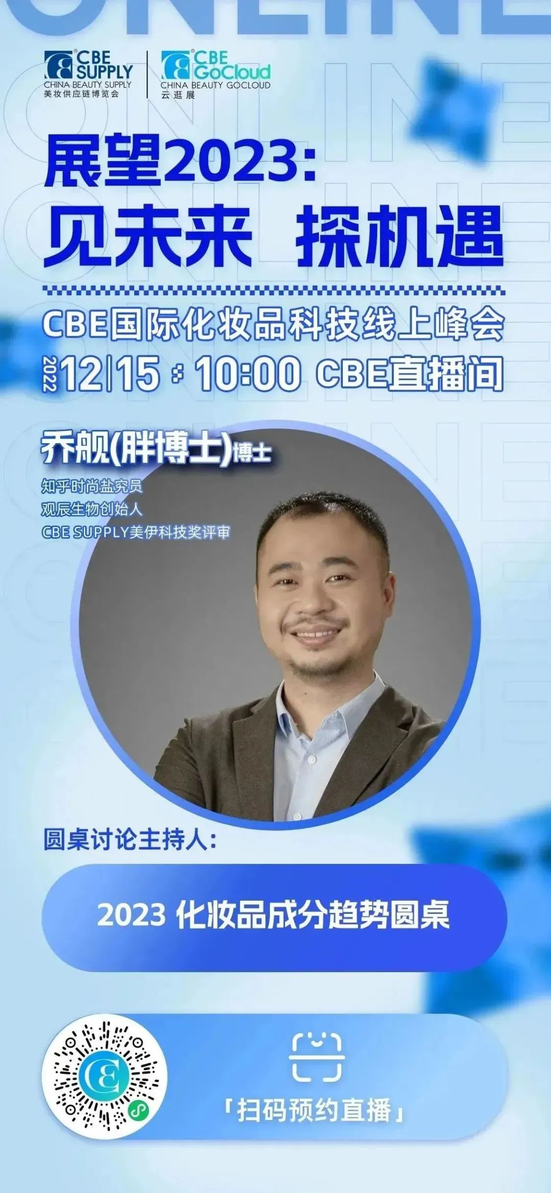中國美容博覽會 中國美容博覽會