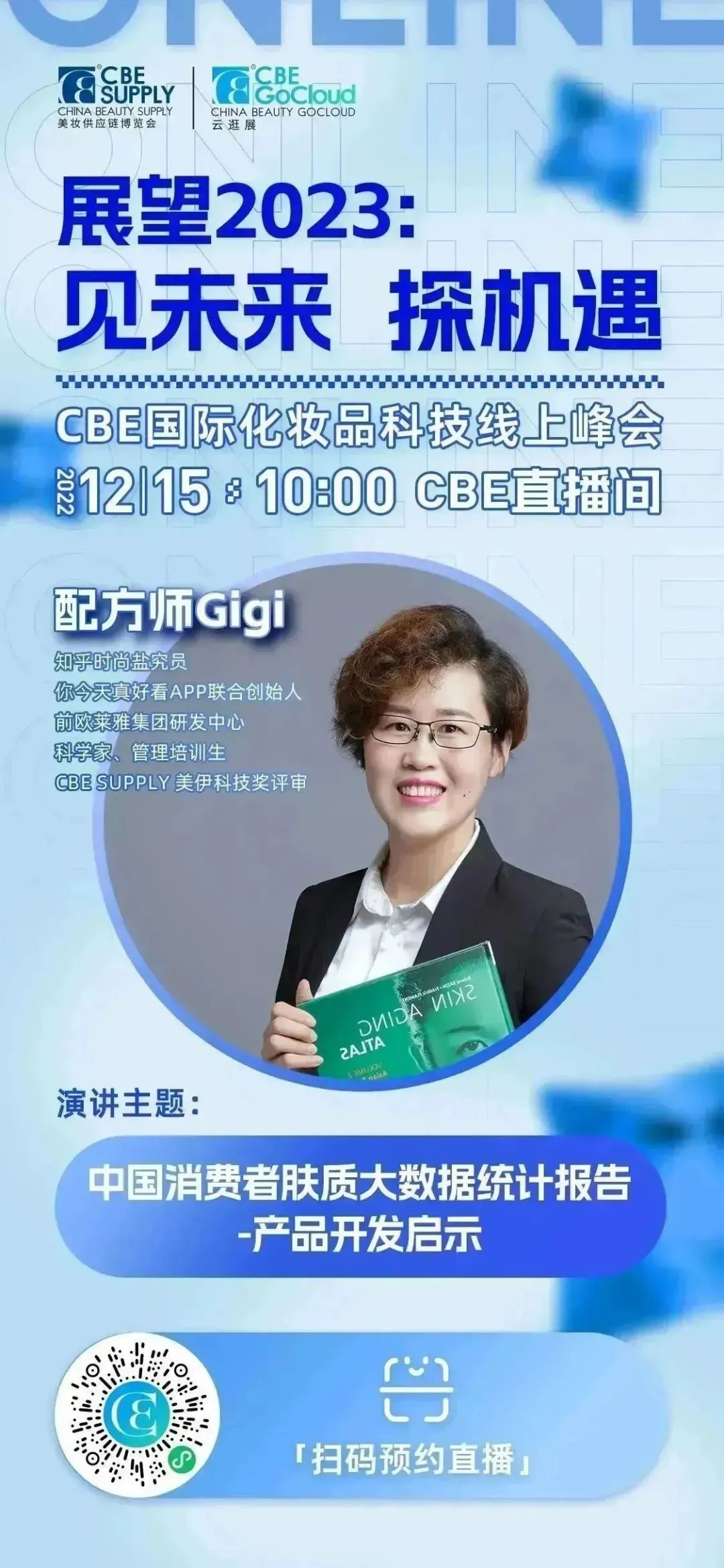 中國美容博覽會 中國美容博覽會