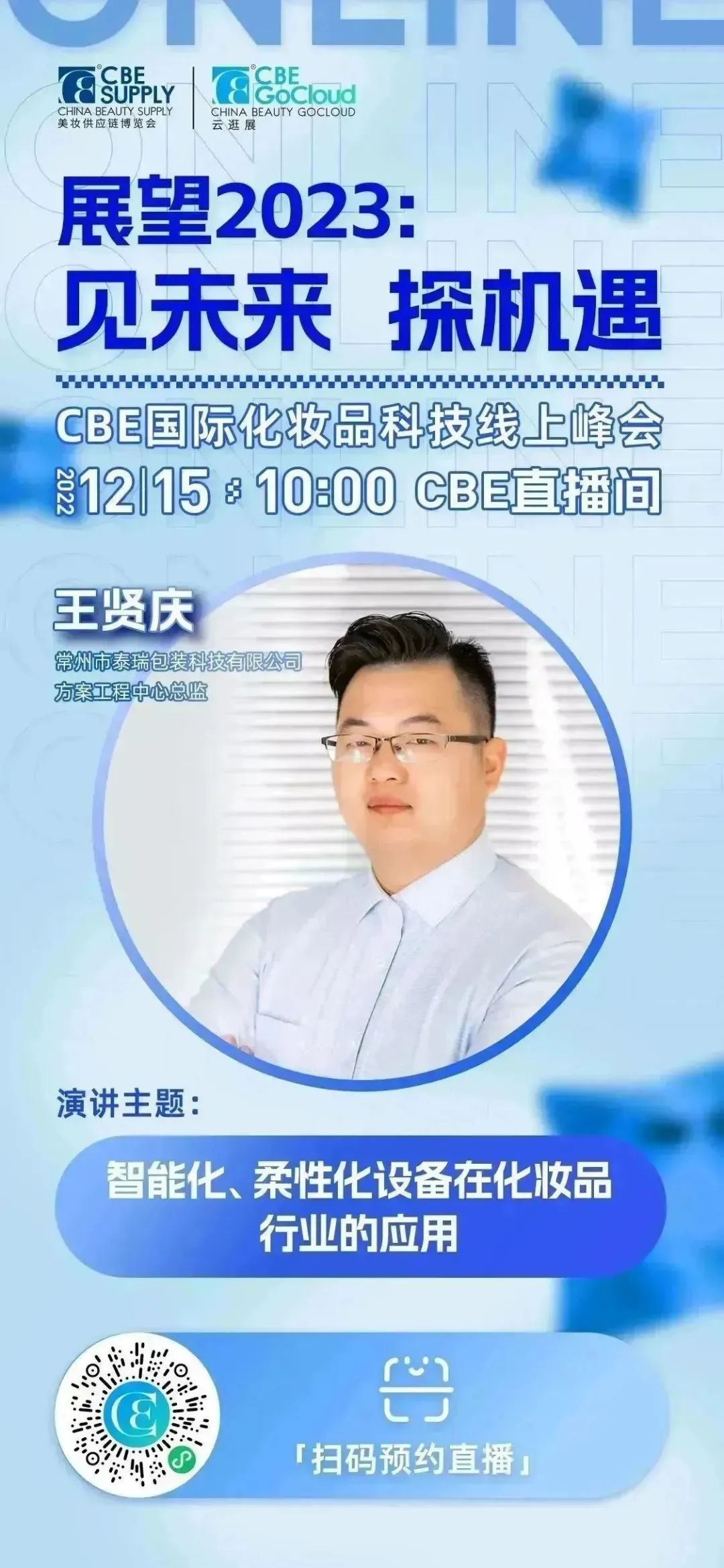 中國美容博覽會 中國美容博覽會
