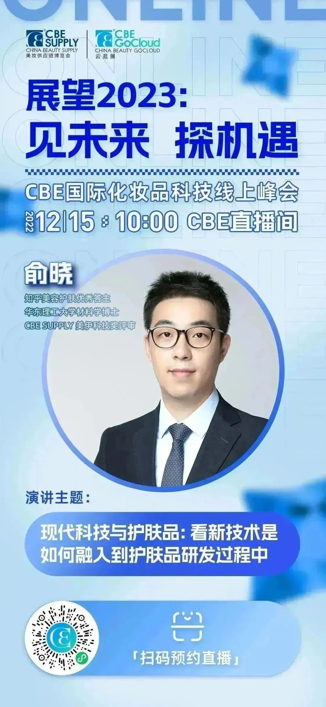 中國美容博覽會 中國美容博覽會