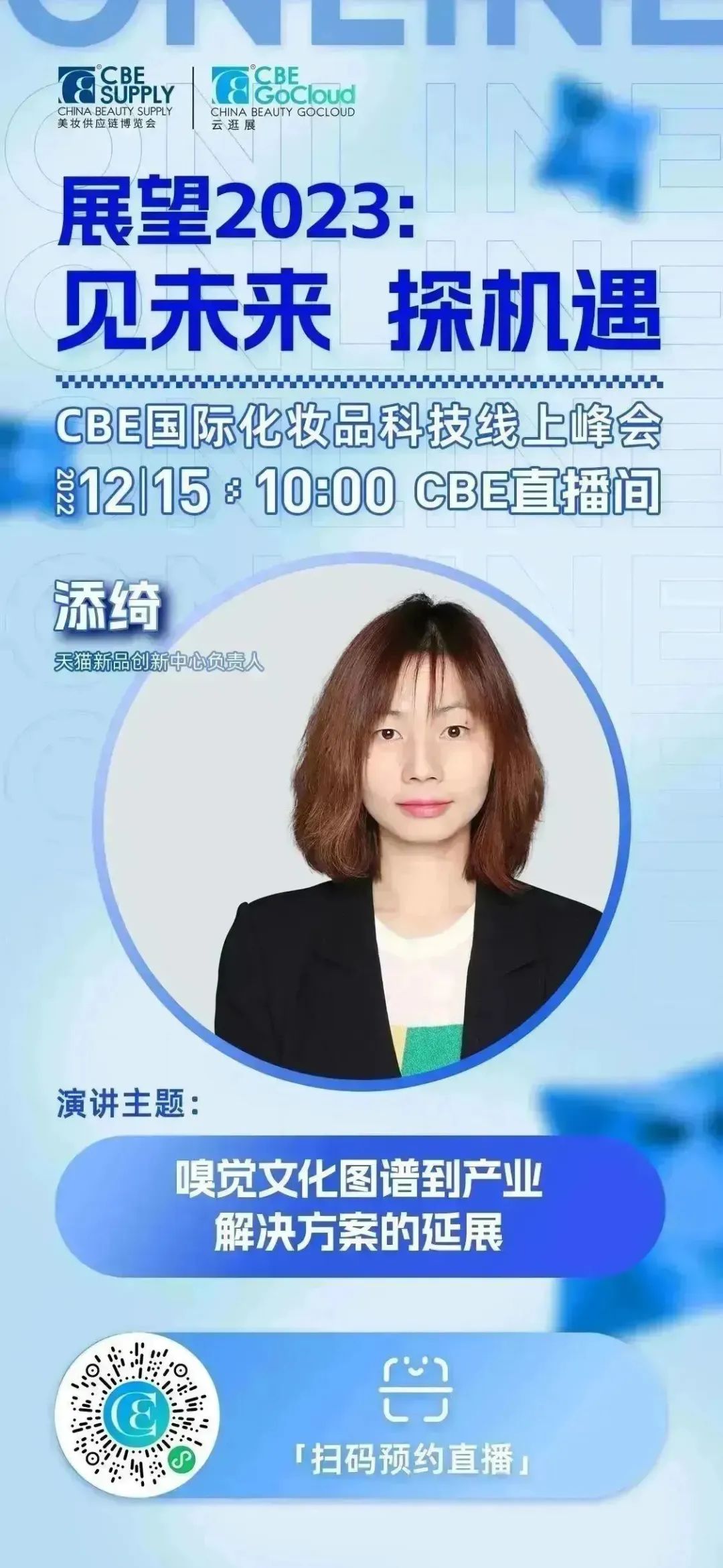 中國美容博覽會 中國美容博覽會