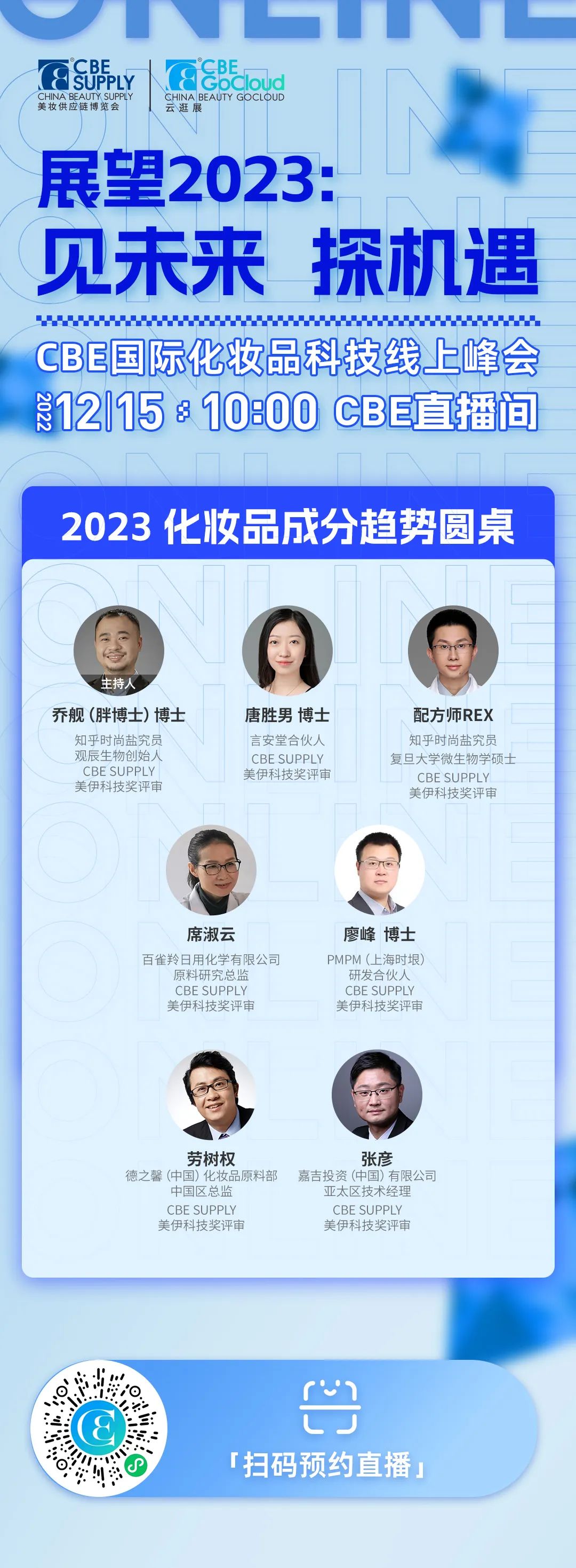 中國美容博覽會 中國美容博覽會