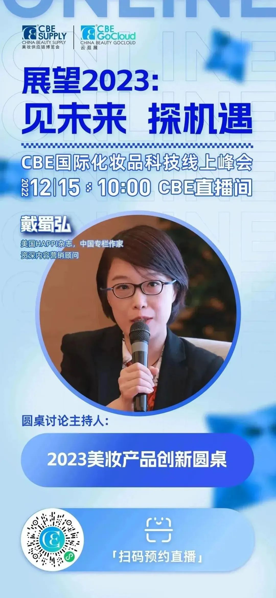 中國美容博覽會 中國美容博覽會