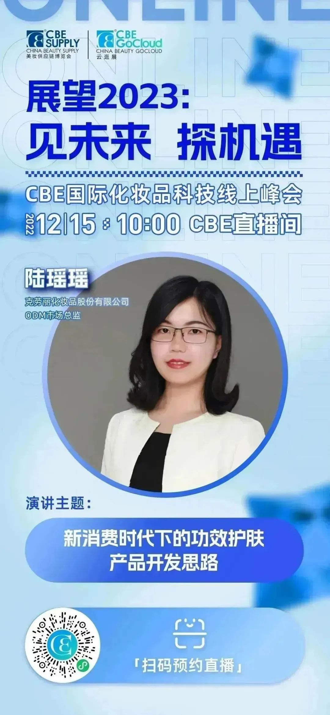 中國美容博覽會 中國美容博覽會
