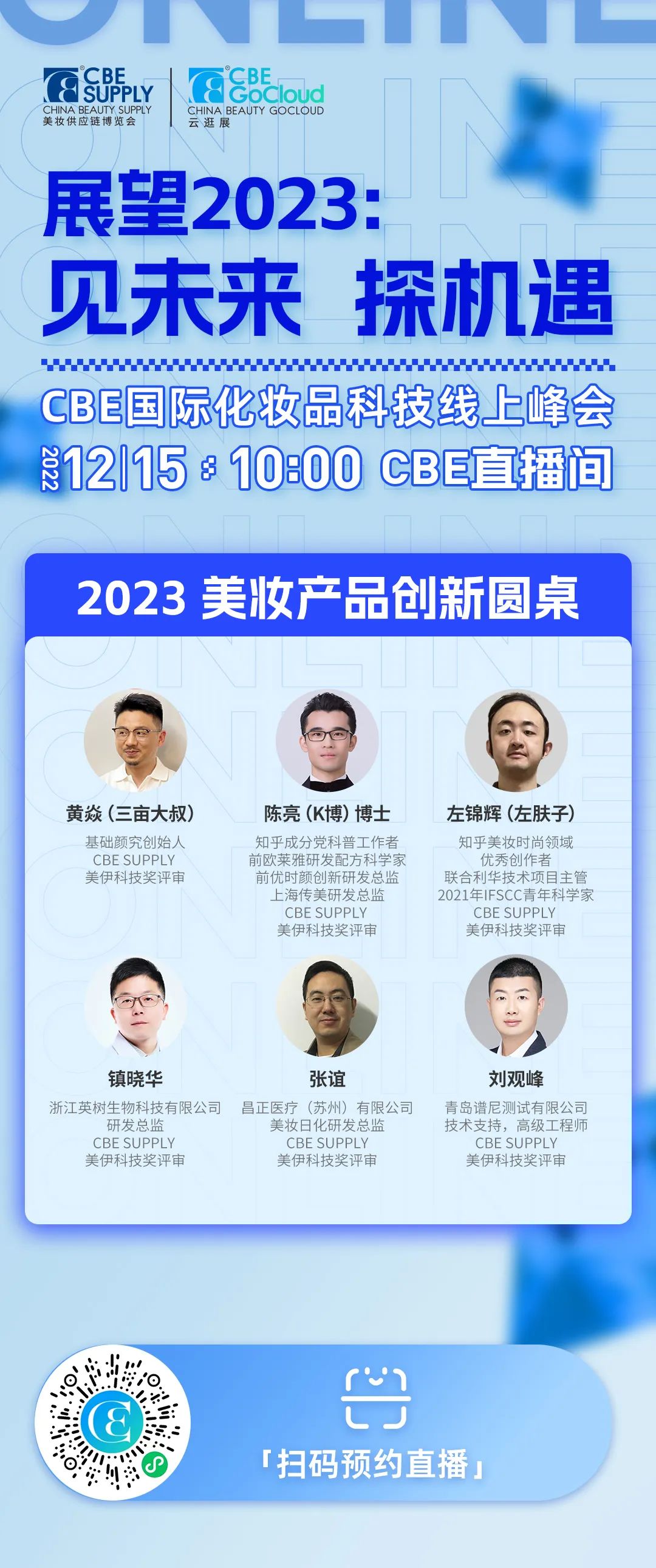 中國美容博覽會 中國美容博覽會