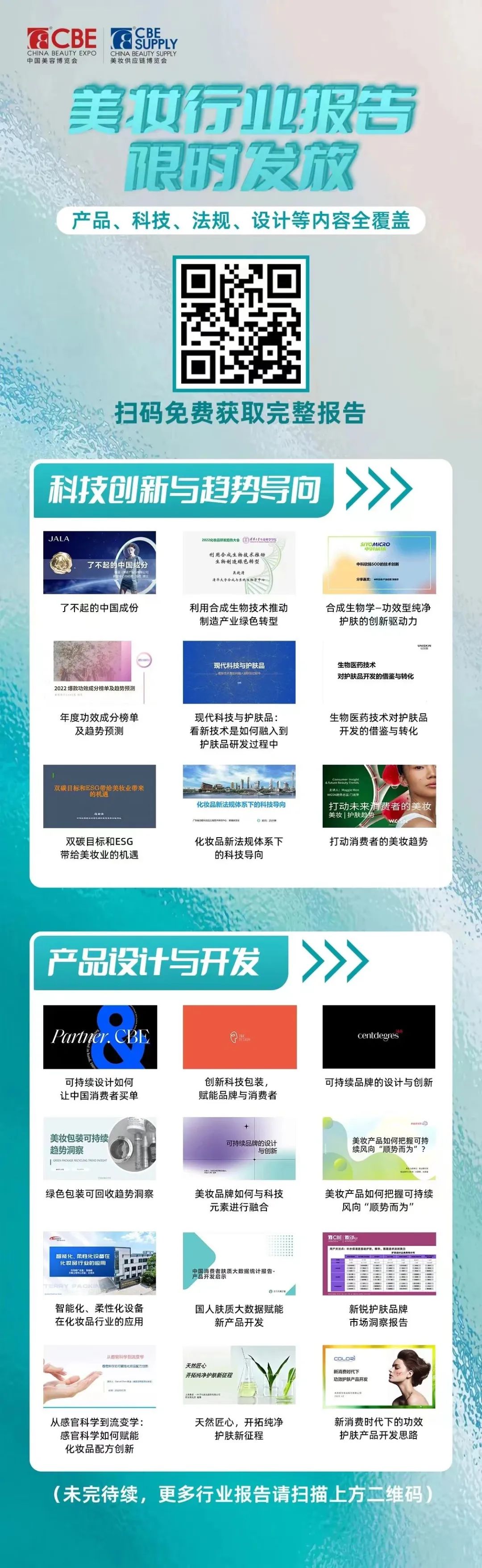 中國(guó)美容博覽會(huì) 中國(guó)美容博覽會(huì)