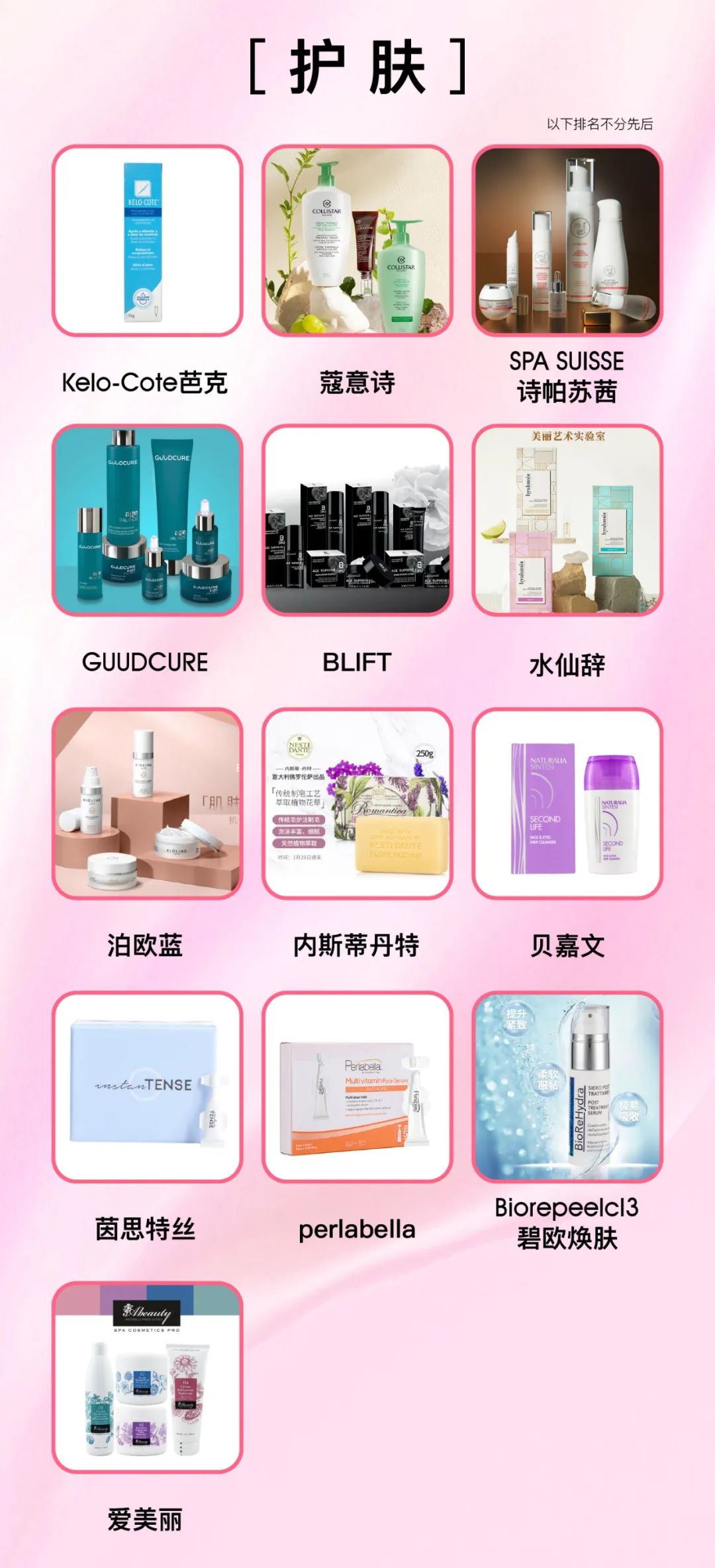 中國美容博覽會 中國美容博覽會