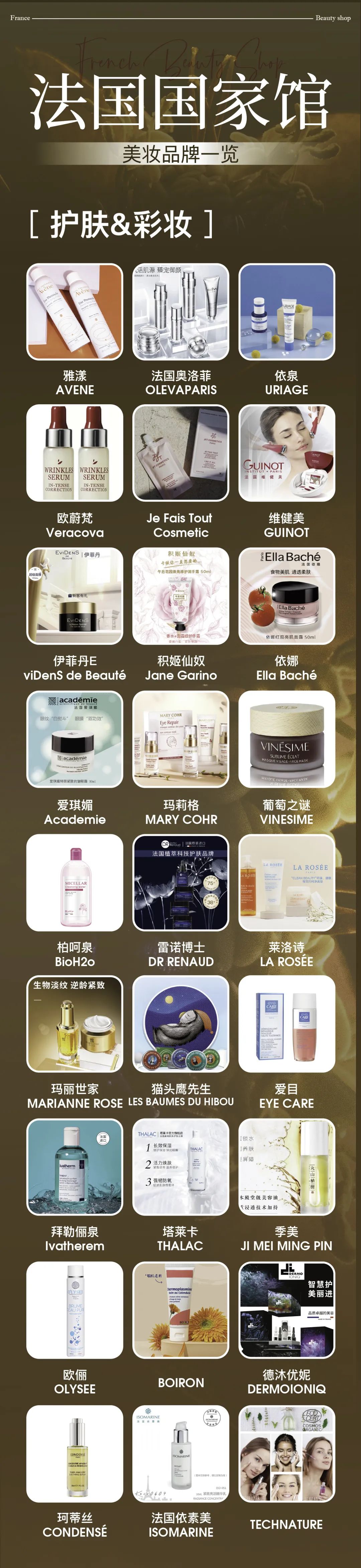 中國美容博覽會(huì) 中國美容博覽會(huì)