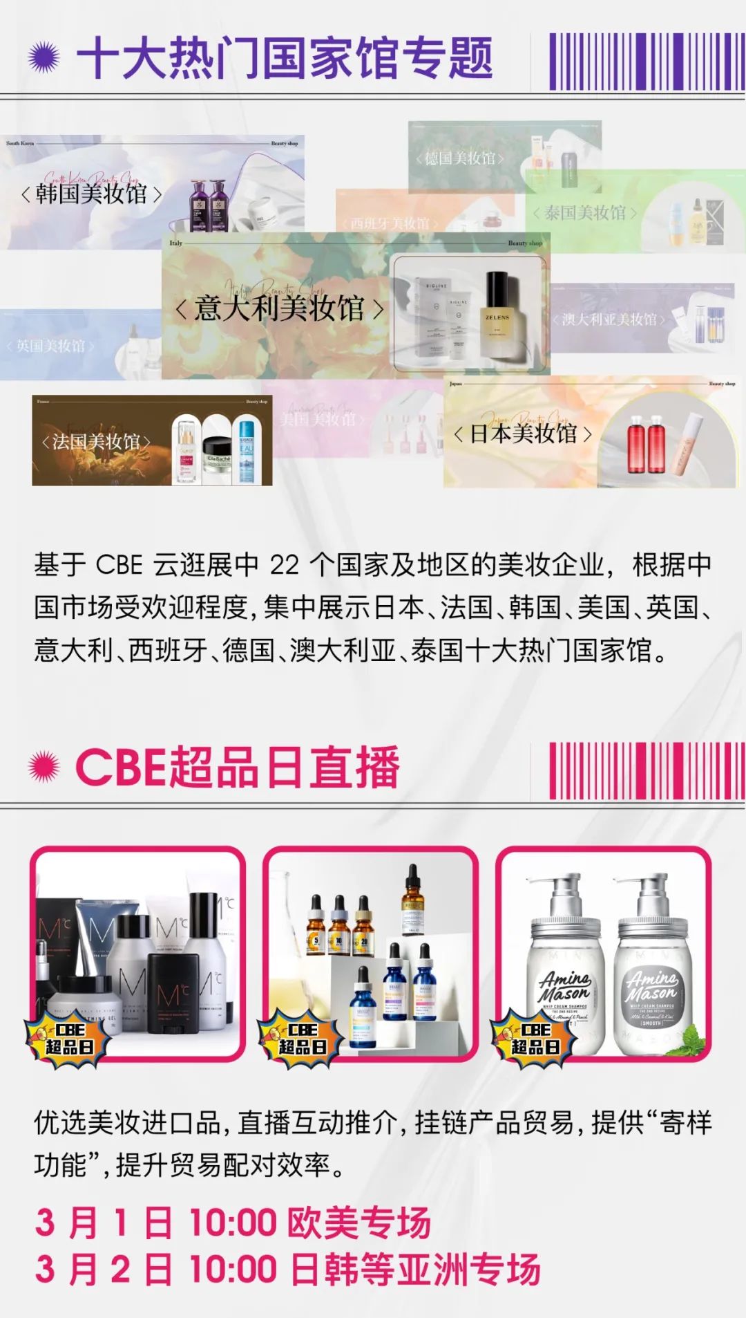 中國美容博覽會(huì) 中國美容博覽會(huì)