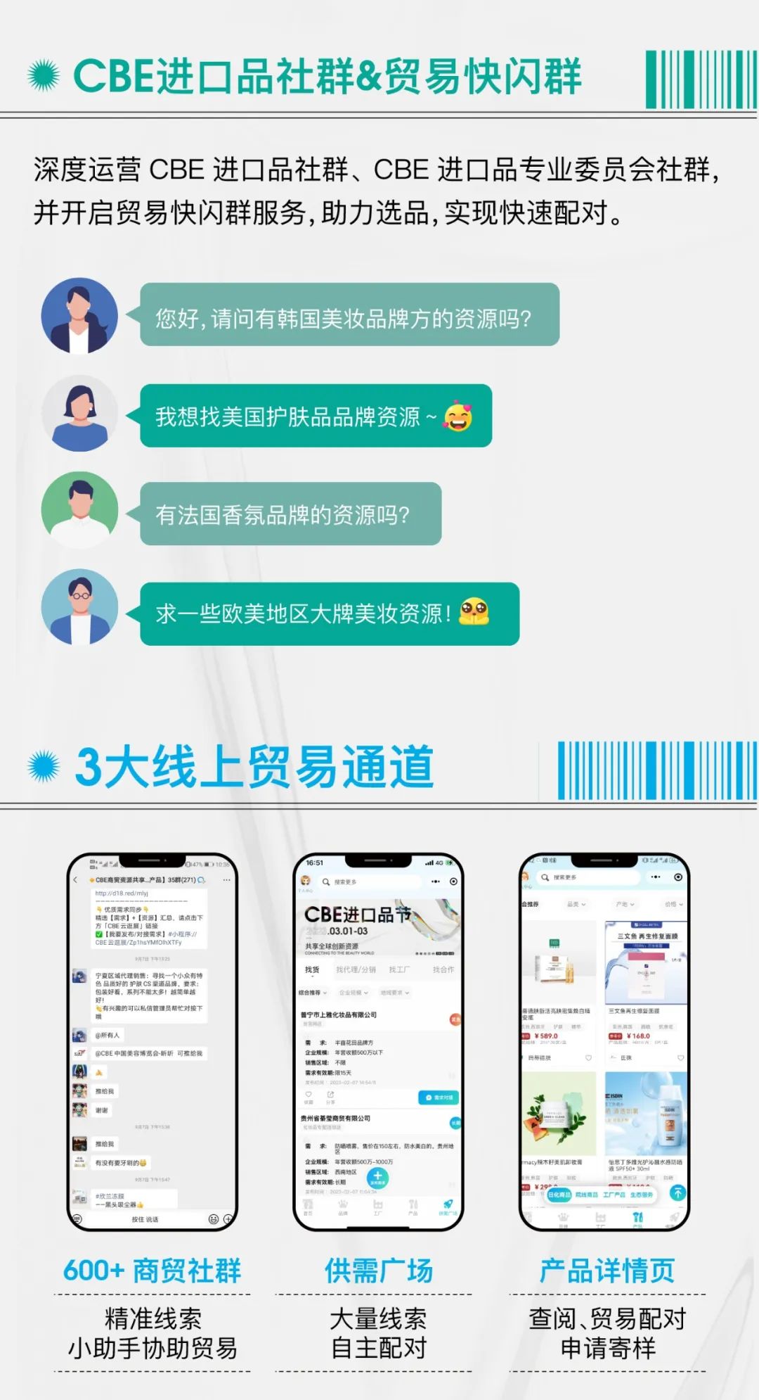 中國美容博覽會(huì) 中國美容博覽會(huì)