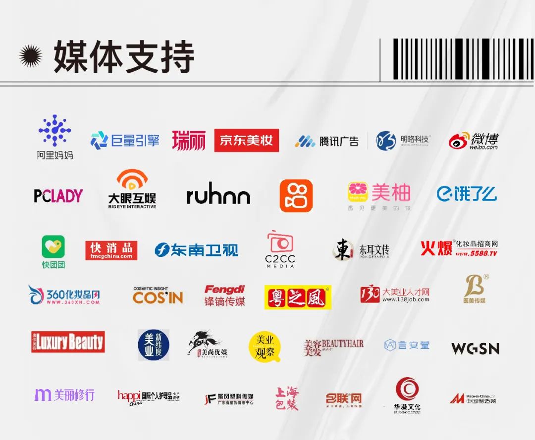 中國美容博覽會(huì) 中國美容博覽會(huì)