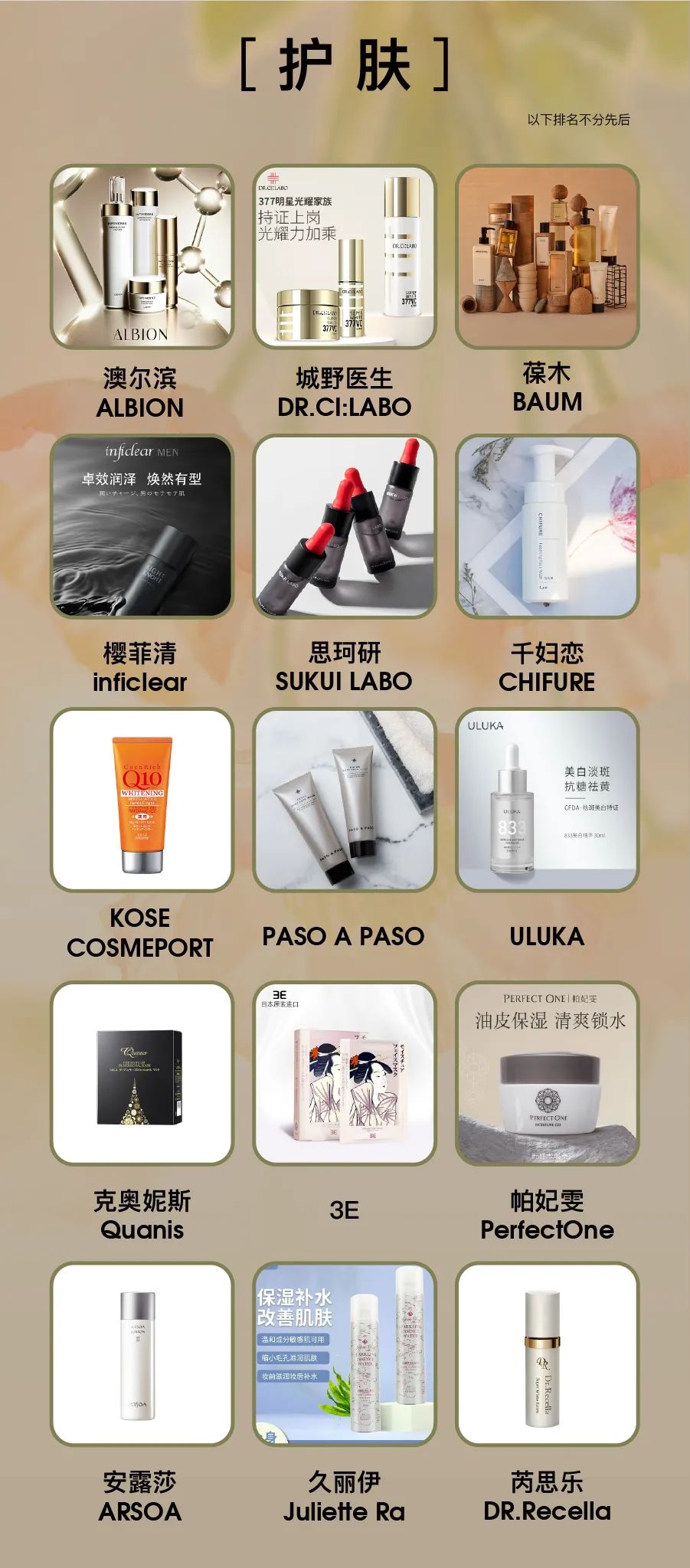 中國美容博覽會
