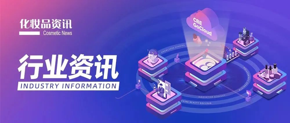 中國美容博覽會(huì) 中國美容博覽會(huì)