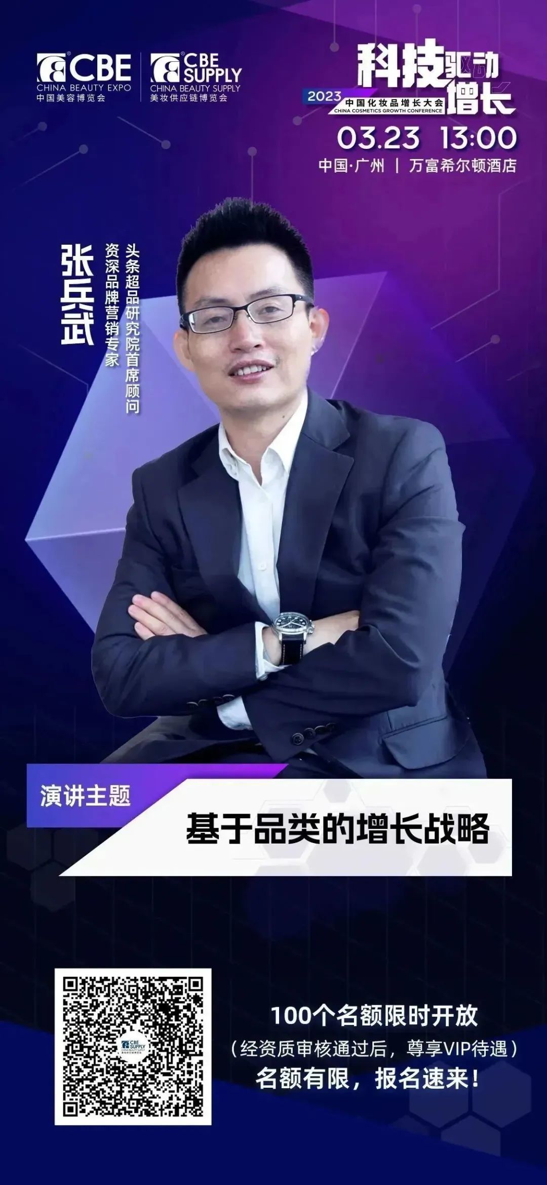 中國美容博覽會 中國美容博覽會