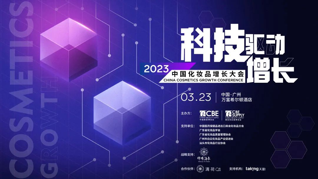 中國美容博覽會(huì) 中國美容博覽會(huì)