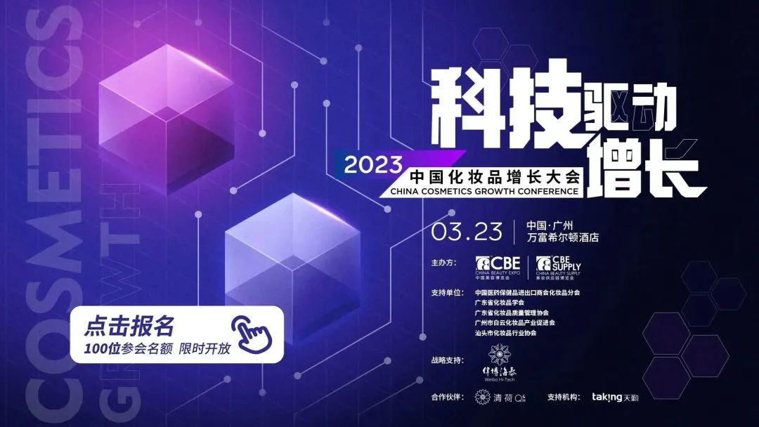 中國美容博覽會(huì) 中國美容博覽會(huì)