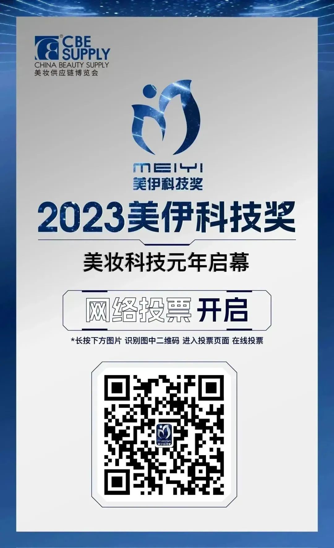 中國美容博覽會 中國美容博覽會