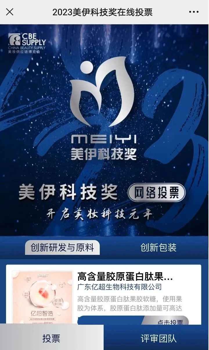 中國美容博覽會 中國美容博覽會