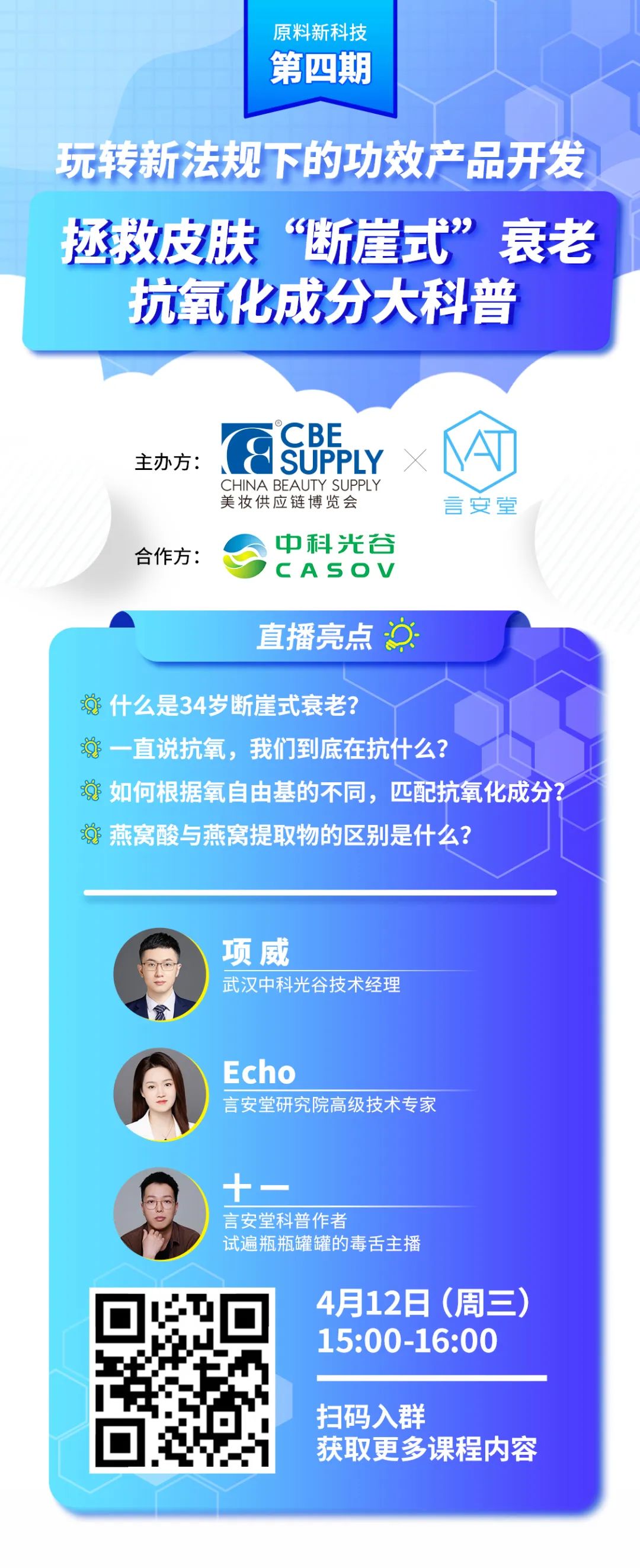 中國美容博覽會 中國美容博覽會