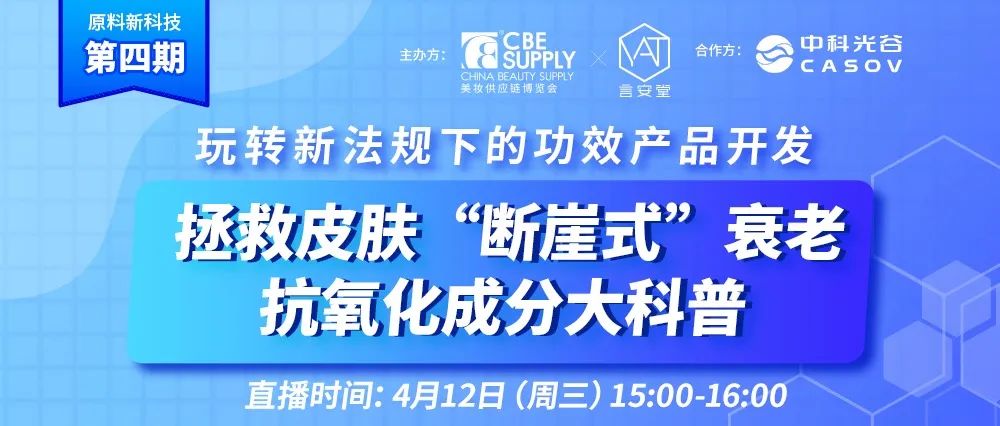 中國美容博覽會 中國美容博覽會