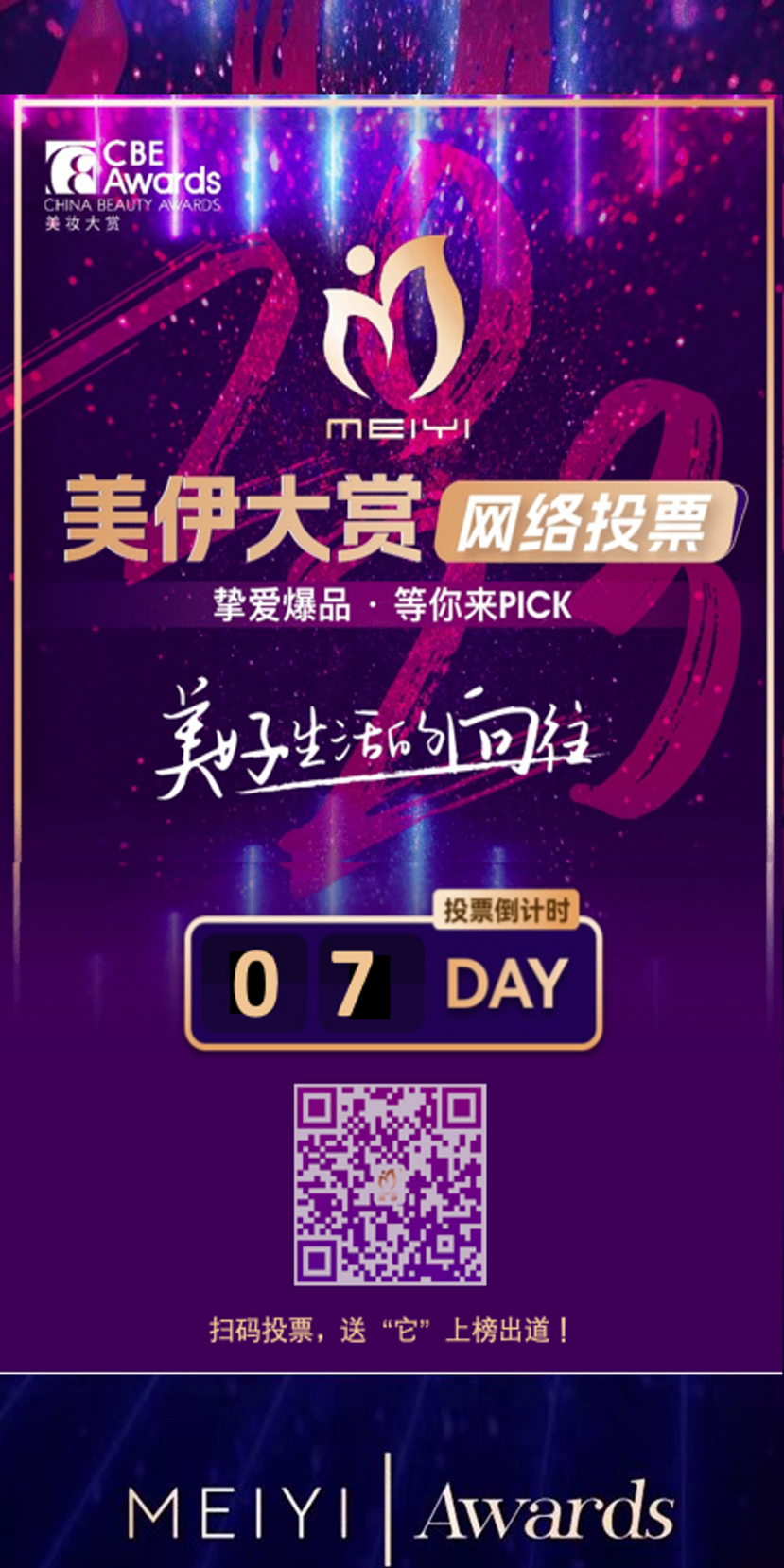 中國美容博覽會 中國美容博覽會