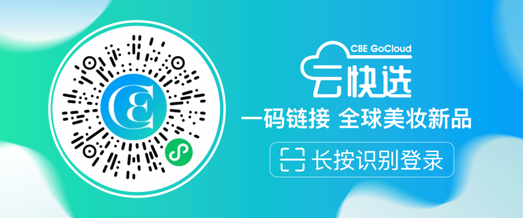 中國美容博覽會 中國美容博覽會