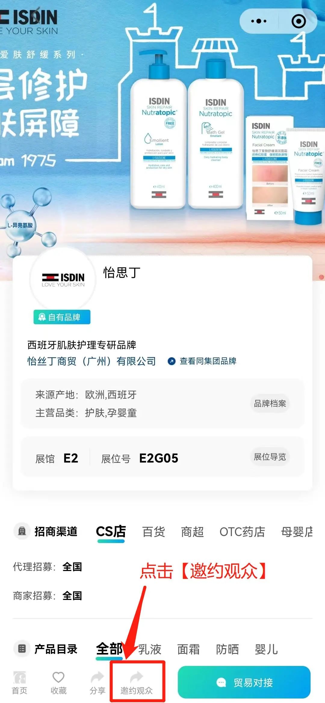 中國美容博覽會 中國美容博覽會
