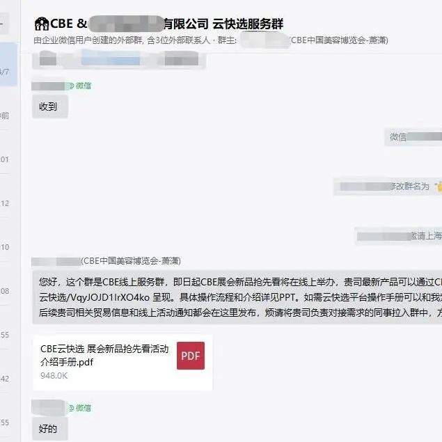 中國美容博覽會 中國美容博覽會