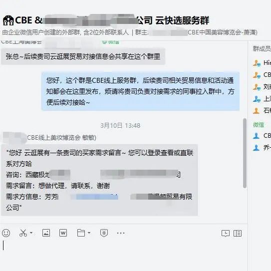 中國美容博覽會 中國美容博覽會