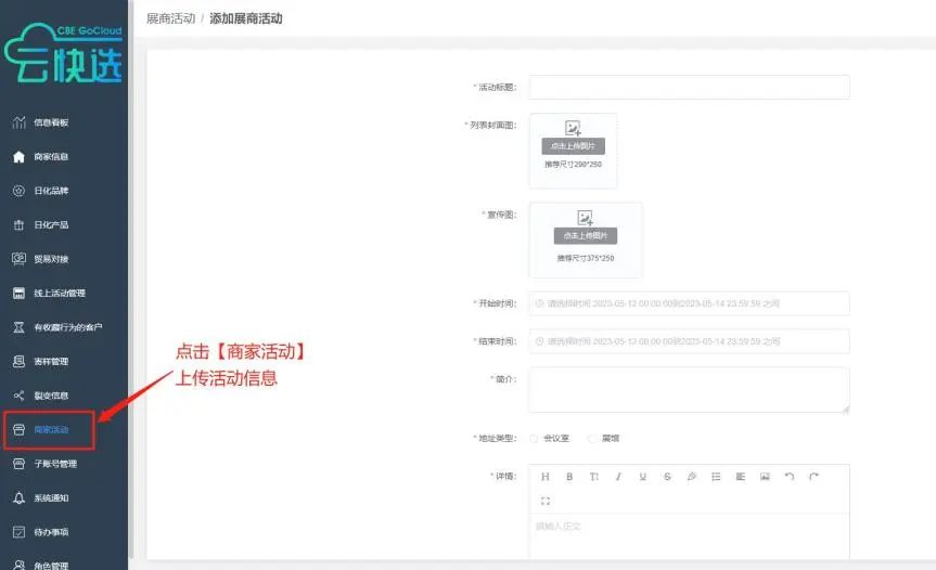 中國美容博覽會 中國美容博覽會