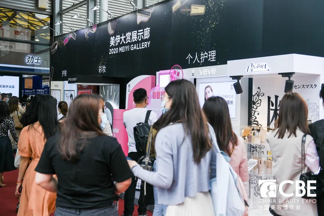 中國美容博覽會(huì) 中國美容博覽會(huì)