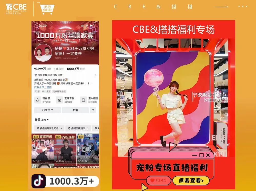 中國美容博覽會(huì) 中國美容博覽會(huì)