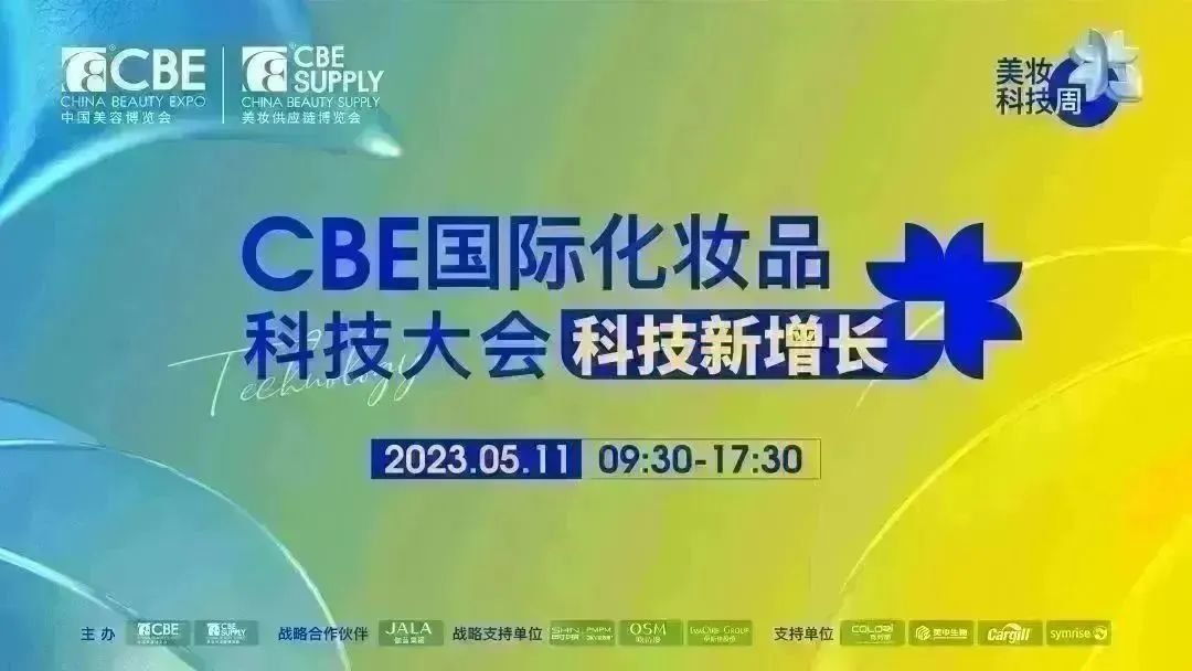 中國美容博覽會 中國美容博覽會