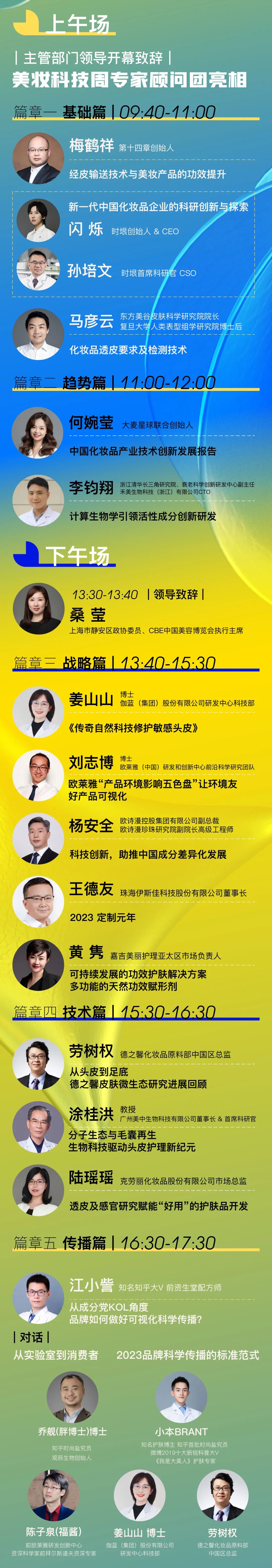 中國美容博覽會(huì) 中國美容博覽會(huì)